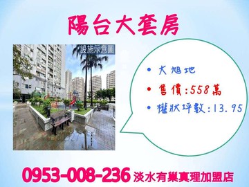淡江大學商圈※【大旭地溫馨大套房】★有大陽台｜新北市淡水區北新路