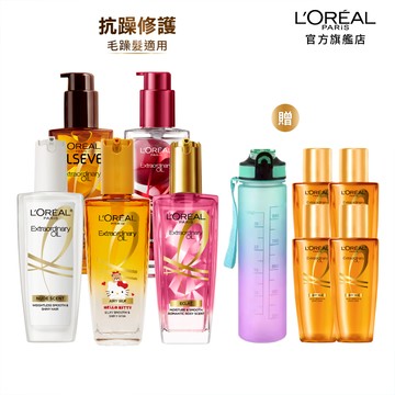 巴黎萊雅 金緻護髮精油 暖木裸香/金色/棕色/草本/玫瑰/櫻桃皂香(5入組) + 贈品 | 官方旗艦店 髮油