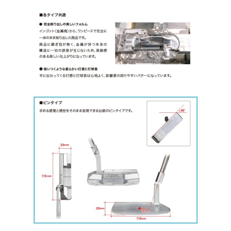 リンクス ゴルフ マスターモデル XI マレット型 パター 34inch