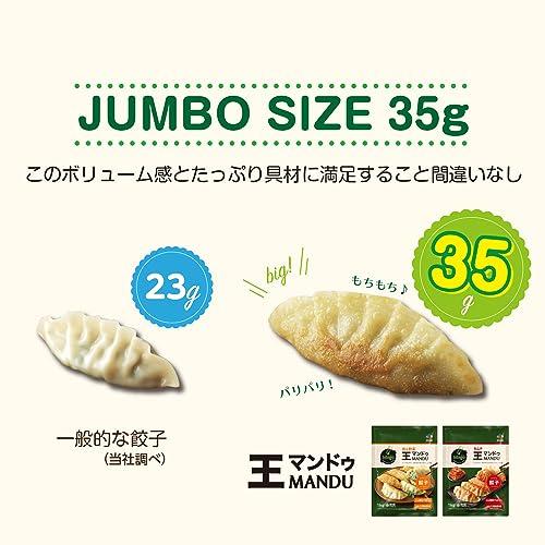 ビビゴ bibigo 王マンドゥ （肉野菜） 350g 少量タイプ 韓国餃子 冷凍