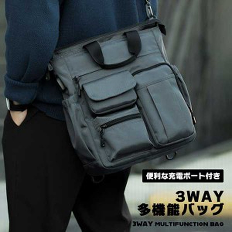 3way多機能バッグ ショルダーバッグ メンズ 3way ビジネスバッグ トートバッグ リュック 大容量 防水 パソコン収納 通勤 通学 軽 通販 Lineポイント最大7 0 Get Lineショッピング