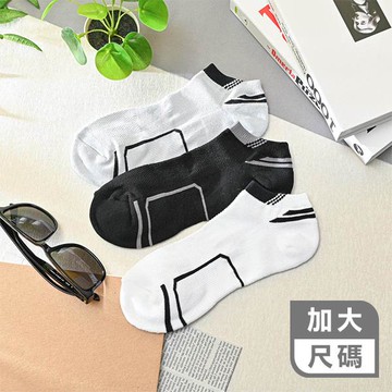 尼克加大抗菌消臭毛巾船襪-方格-多色任選