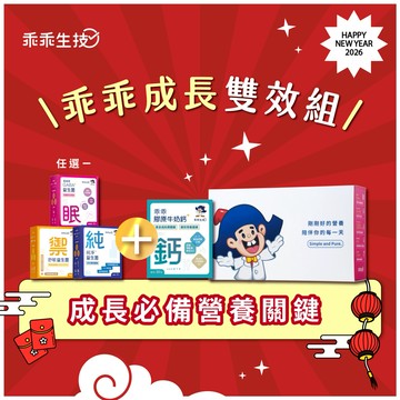🚚快速出貨 LINE禮物獨家🌟客製化屬名收禮【乖乖生技】乖乖成長雙效組  (鈣+益生菌(任選) 新年快樂
