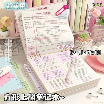 桃園出貨🍂花芊芷活頁筆記本子大學生高顏值方形本加厚本子方格簡約風手帳本