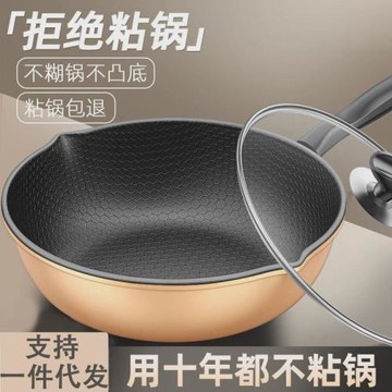蜂窩不粘鍋不沾平底炒鍋家用炒菜鍋無涂層炒鍋電磁爐燃氣灶專用