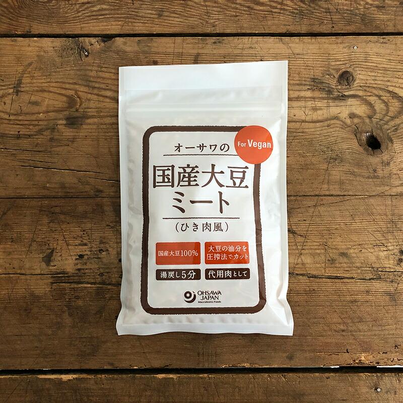 オーサワの国内産大豆ミート ひき肉風 100g ミンチ 大豆 代用肉 オーガニック 無添加 ビーガン 長期保存 オーサワジャパン