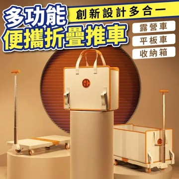【Rose roll】升級承重多功能折疊手推車