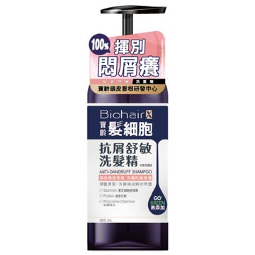 寶齡髮細胞抗屑舒敏洗髮精385ml中乾性