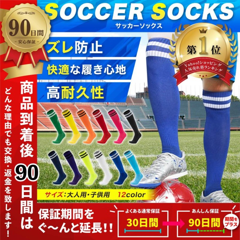 16-26cm サッカー ソックス ストッキング キッズ ジュニア 子供用 青