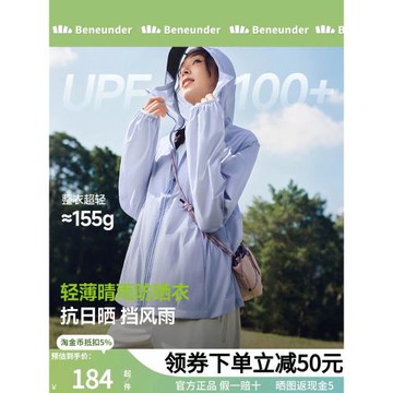 蕉下輕薄防曬衣女TS402夏新款戶外防曬服專業皮膚衣透氣夾克外套