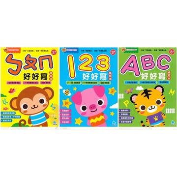 「京采文化」寶貝好好寫練習本_ㄅㄆㄇ好好寫/ 123 好好寫/ABC好好寫🧑‍🏫亂GO天堂