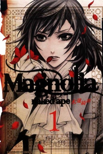 Magnolia 木蓮綺譚（1）[二手書_良好]