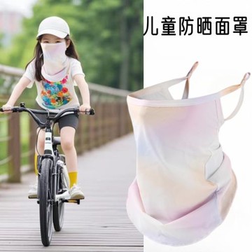 2025夏季新款冰絲面罩小孩掛耳面紗騎行三角巾男女童露營遮陽圍脖