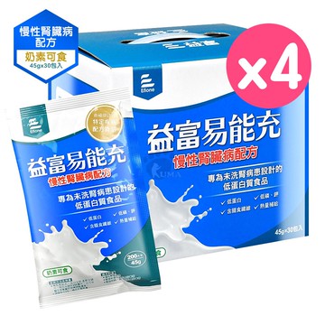 易能充 慢性腎臟病配方(低蛋白質) 45gx30包/4盒+贈12包