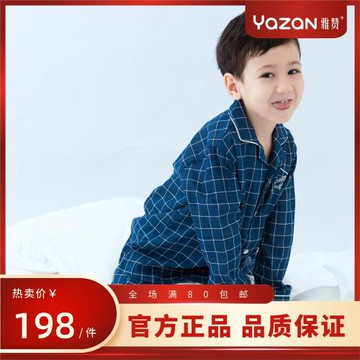 雅贊兒童睡衣純棉紗布吸汗透氣全棉男童家居服春夏薄款開衫套裝