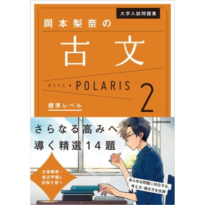 ぶっつけセンター漢文 最短攻略！必出句法８６/文英堂/飯塚敏夫（予備校講師）