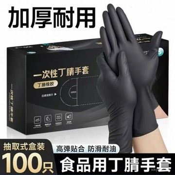 黑色食品級PVC一次性手套-防水耐磨-專業用途廚房餐飲清潔必備