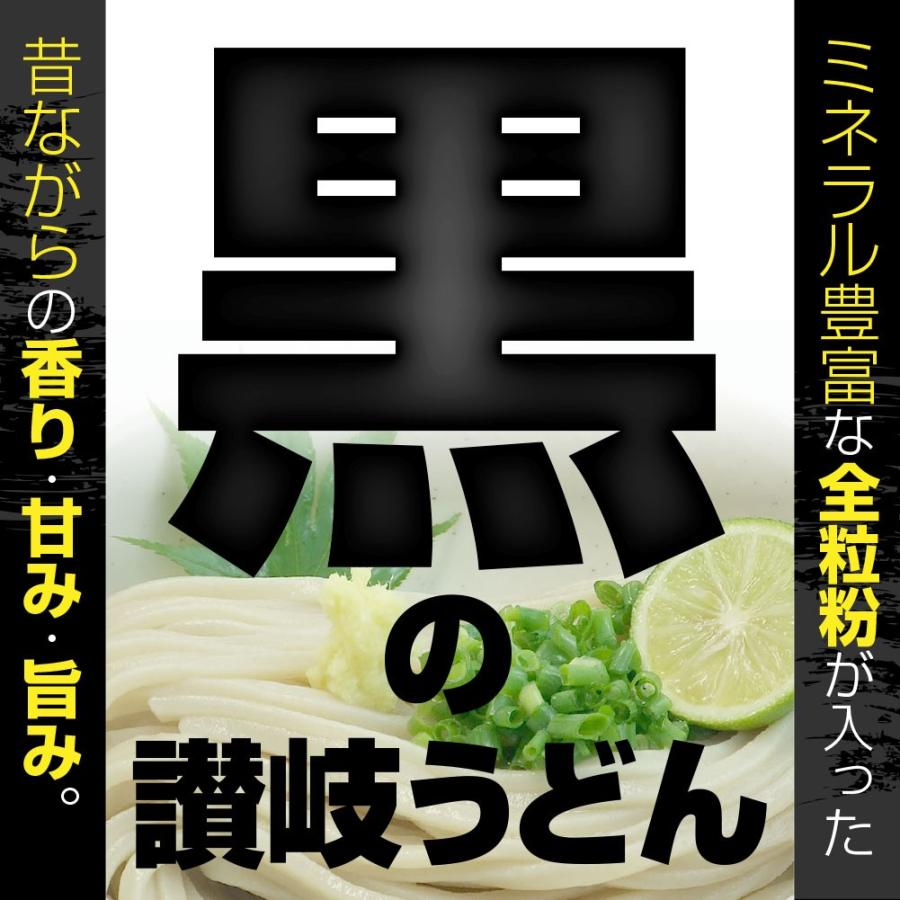 送料無料 うどん 黒の讃岐うどん大盛り10人前つゆなしセット