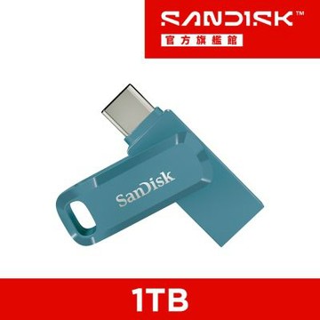 SanDisk Ultra Go USB Type-C 1TB 雙用隨身碟 海灣藍 (公司貨)