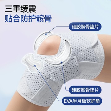 特步護膝半月板專業女運動男髕骨跑步登山爬山保護膝蓋護具