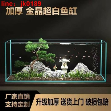 【新店熱銷】定做大小型長方形家用客廳水草缸烏龜缸定制