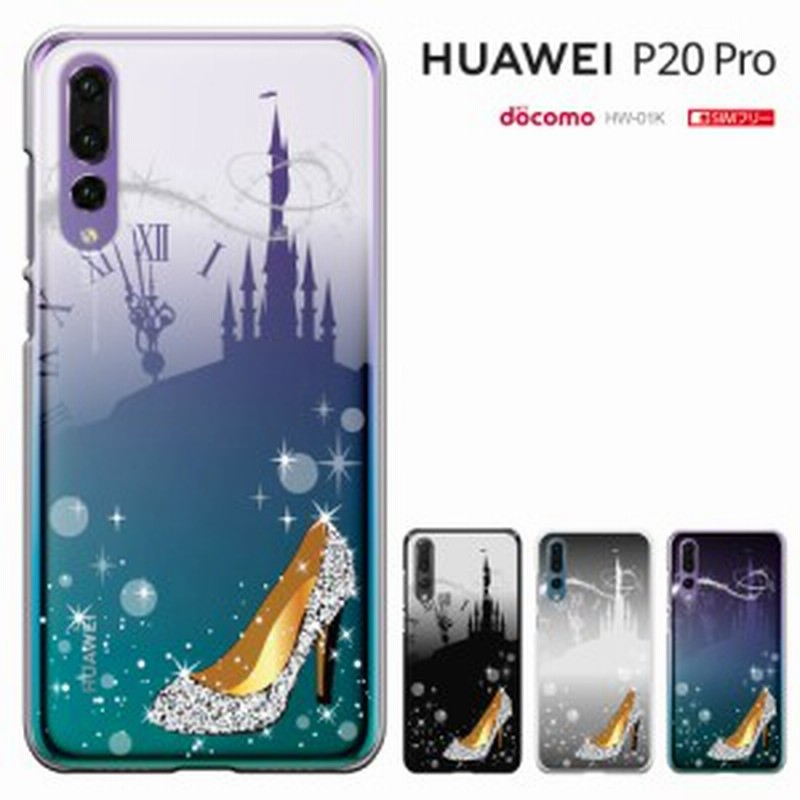 Huawei P Pro Hw 01k ファーウェイ Docomo Ppro Hw01k ケース カバー ハードケース かわいい キャラ 通販 Lineポイント最大1 0 Get Lineショッピング