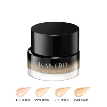 Kanebo無瑕妍采活力肌粉霜Ⅱ