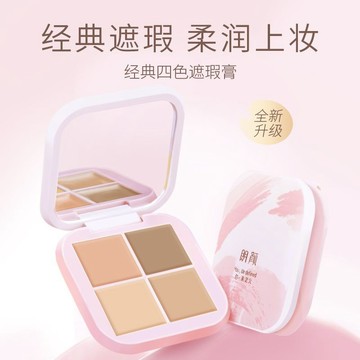 ✨100%正品✨Rownyeon朗顏四色遮瑕膏 朗顏遮瑕 遮蓋黑眼圈淚溝眼袋雀斑 不卡妝 服帖 隱形毛孔