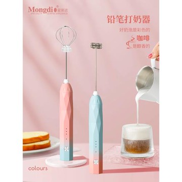 Mongdio咖啡打泡器打奶泡器奶泡打發器手持奶泡機家用電動攪拌棒