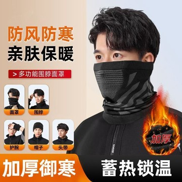 🌸桃圓出貨🌸秋冬騎行保暖圍脖套男女戶外騎車秋冬季加厚面罩防風防寒騎車圍巾秋冬騎行保暖圍脖男女同款戶外頸脖面罩防風防寒