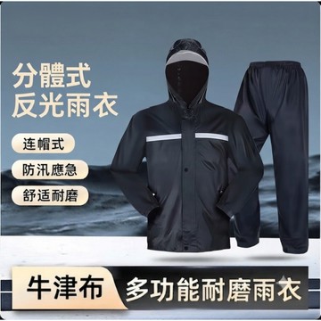 【台灣現貨】機車騎行雨衣 時尚兩件式雨衣 雨衣 雨褲 機車雨衣 防水防風 雨衣套裝 反光雨衣 摩托車雨衣 情侶雨衣