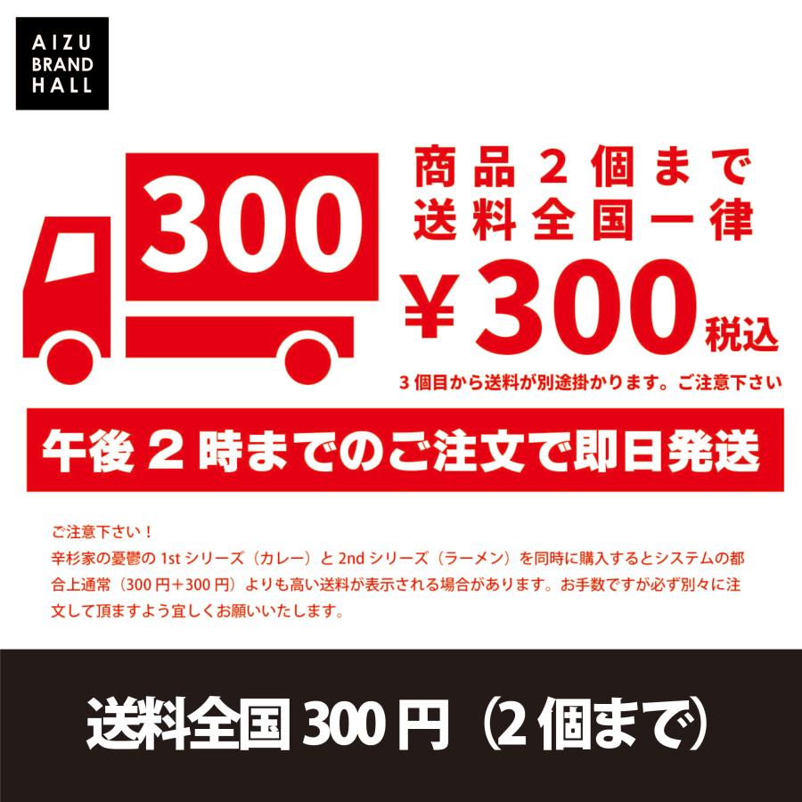 激辛 ラーメン 極厚チャーシュー付き 辛杉家の憂鬱2nd 辛杉ジョロキュア 辛すぎInspire 凶-KYO- 二郎インスパイア