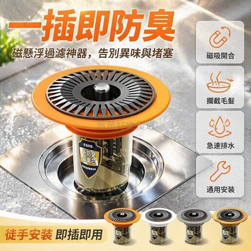 台灣出貨✨ 不鏽鋼地漏芯 防臭封閉蓋 衛生間通用下水道 大過濾網防蟲 浴室返味止逆器 升級款安裝簡易
