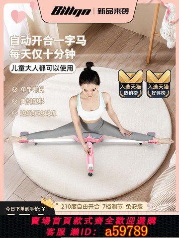 【台灣公司 可打統編】一字馬訓練器抻腿拉筋開胯神器韌帶拉伸劈叉壓腿瘦腿美腿瑜伽舞蹈