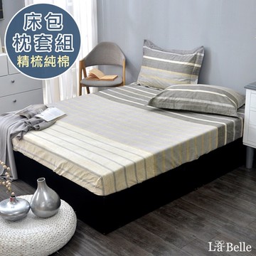 【Great Living格蕾寢飾】義大利La Belle 紳士戀人 加大純棉床包枕套組