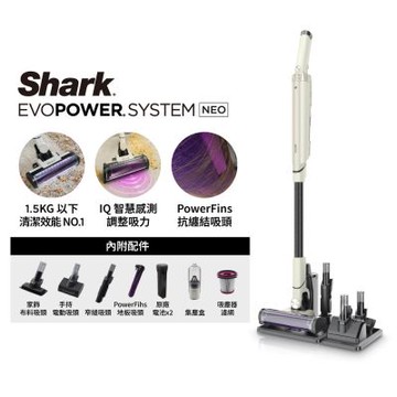 Shark LC200 EVOPOWER Neo 無線吸塵器 專利抗纏結 智慧感測技術