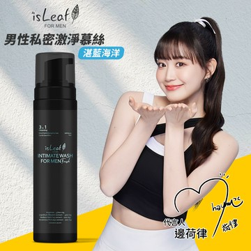 isLeaf 男性私密激淨慕絲 200ml (湛藍海洋)