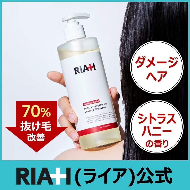 RIAH(ライア) エッセンスシャンプー 400ml 【抜け毛緩和/頭皮コア強化】 通販 LINEポイント最大1.0%GET  LINEショッピング