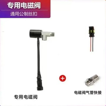 💪小鋪嚴選💪斯堪尼亞氣喇叭高低音汽笛電磁閥開關專用純銅線圈喇叭專用電磁閥