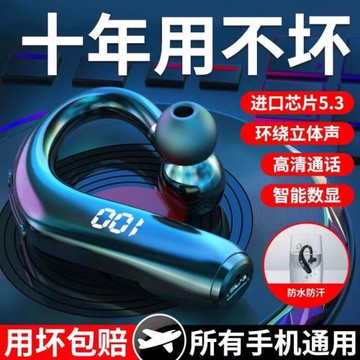 ⭐2026年新款藍牙耳機運動跑步不入耳無線掛耳式久戴不痛男女通用