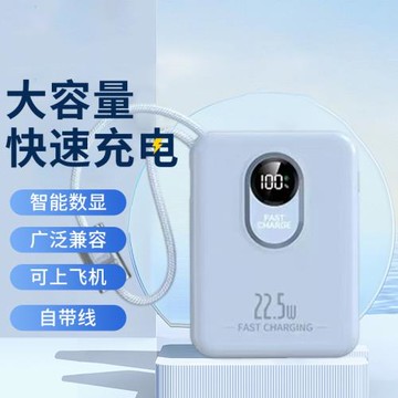 新款大容量小巧自帶線雙向快充智能數顯便攜磁吸移動電源現貨