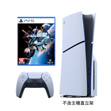 SONY PS5 光碟版 Slim輕薄型主機 (CFI-2118A01)+PS5 劍星 Stellar Blade 中文版