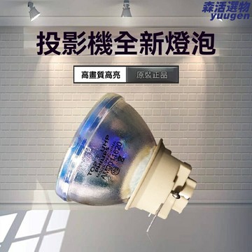 【高清高亮】理光投影儀 投影機 投影儀燈泡 辦公投影 教學投影 商務會議 家用娛樂 高亮1080P 兼容S4154/S4155/S4156/S4157型號