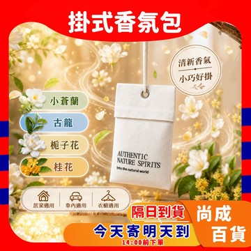 🚀蝦店隔日到貨🔥香氛包 香氛袋 汽車香片 衣櫥掛袋 衣櫥香氛袋 衣櫥香氛包 衣物香氛包 可掛式香包 車用香包 香薰片
