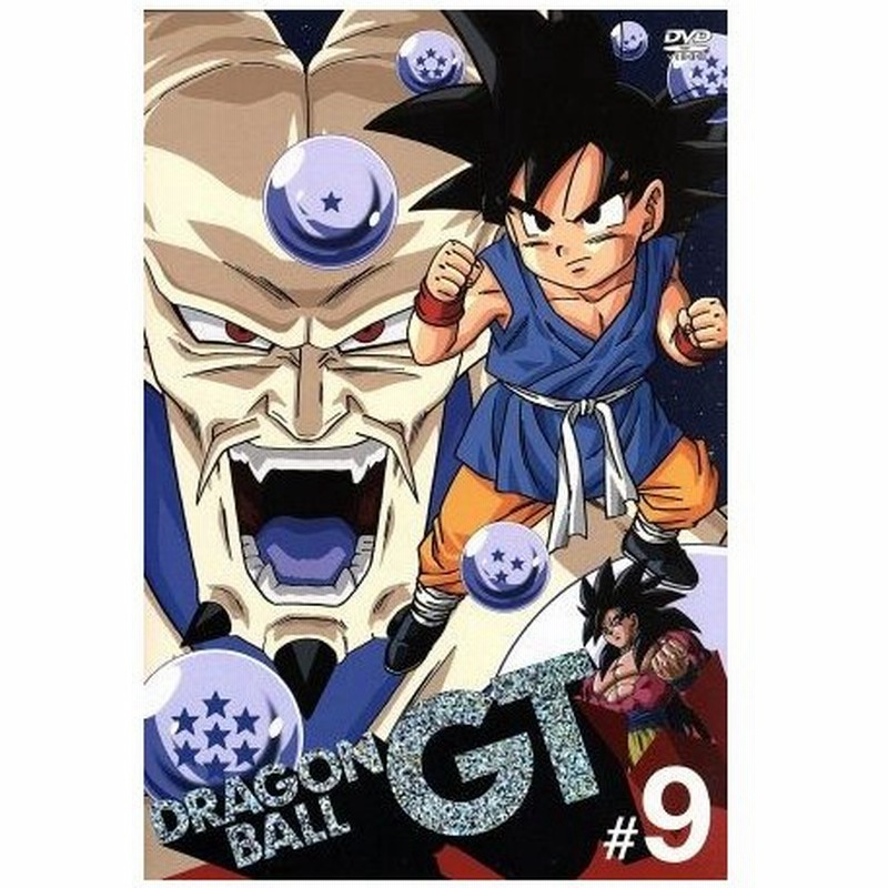 ｄｒａｇｏｎ ｂａｌｌ ｇｔ ９ 鳥山明 原作 野沢雅子 孫悟空 悟飯 悟天 皆口裕子 パン 草尾毅 トランクス 中鶴勝祥 キャラクターデザイン 通販 Lineポイント最大0 5 Get Lineショッピング