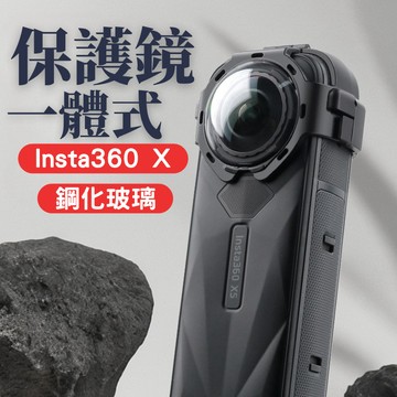 【台南現貨】Insta360 X4 鏡頭蓋 INSTA360 X4 鏡頭保護鏡 升級版 保護鏡