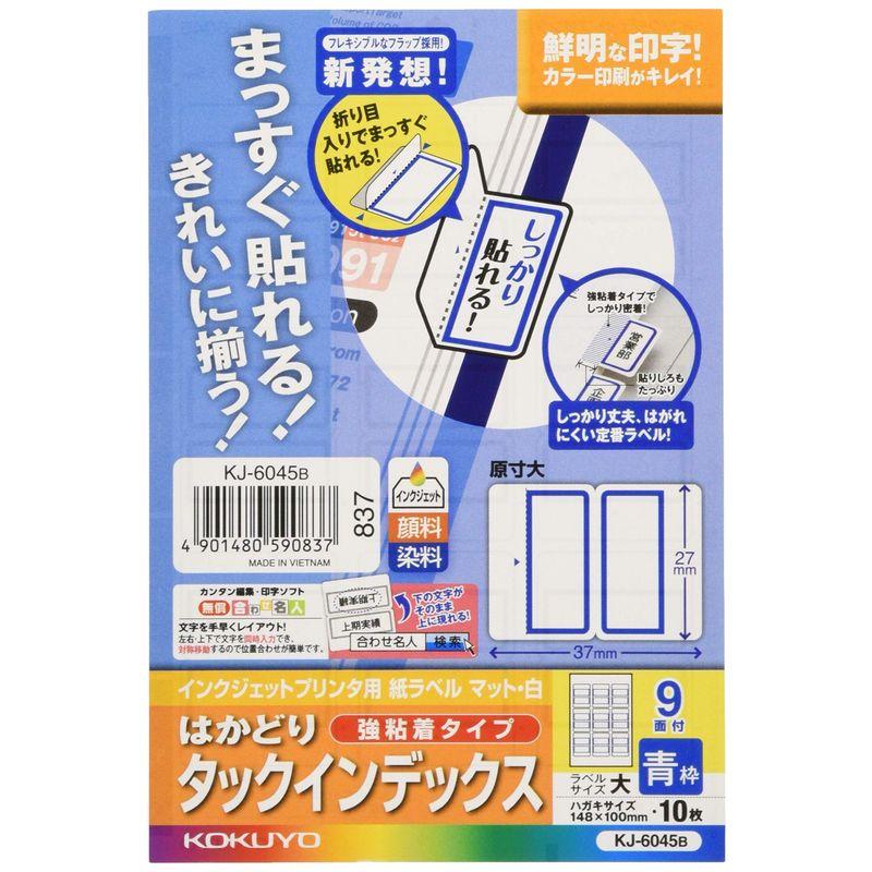 kokuyo コクヨ インクジェット ラベル インデックス はがきサイズ 9面 青 KJ-6045B