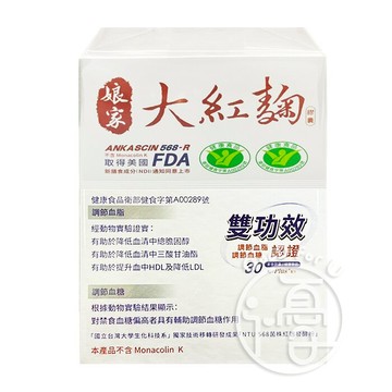 娘家 大紅麴 30粒/盒【i -優】