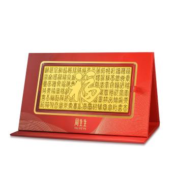 生生有禮 百福齊聚 黃金金片