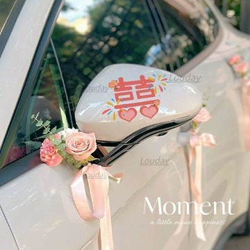 結婚必備💞囍字貼紙 婚房裝飾貼 喜字貼 婚禮佈置 帶膠 提袋貼紙 禮品貼紙 雙喜臨門汽車後視鏡貼紙婚車喜字車貼遮擋劃痕